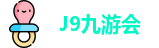 J9九游会
